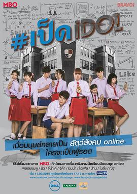 网红爱豆(全集)