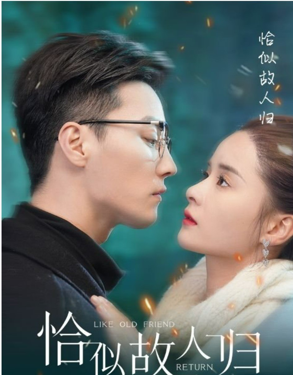 恰似故人归全集(大结局)