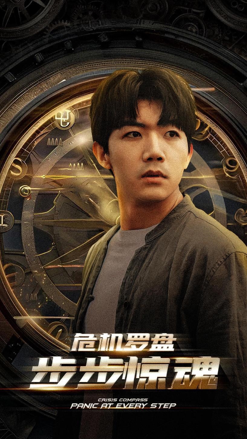 危机轮盘：步步惊魂全集(大结局)