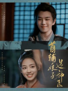 首辅娘子是神医全集(大结局)