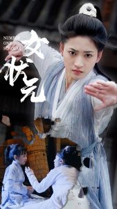 女状元全集(大结局)