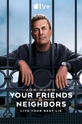 掩耳盗邻第一季(全集)