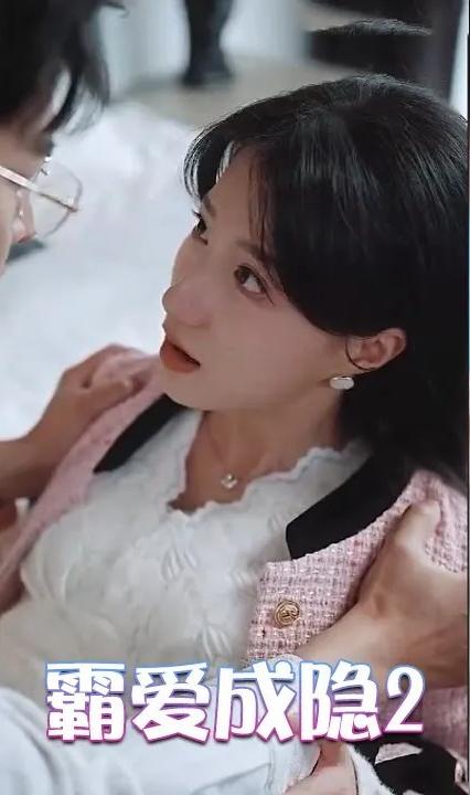 霸爱成隐2全集(大结局)