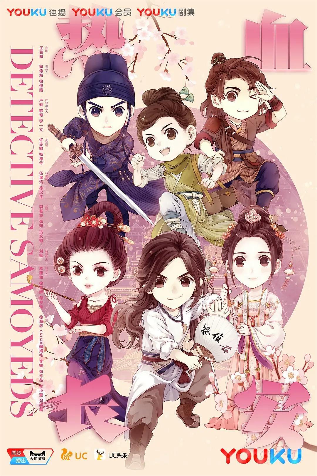 热血长安 第二季(全集)