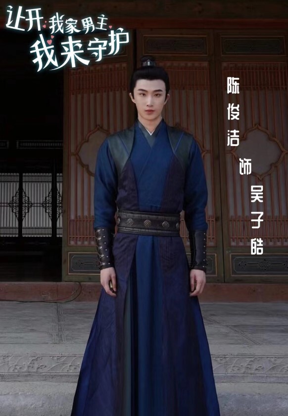 让开！我家男主我来守护(全集)