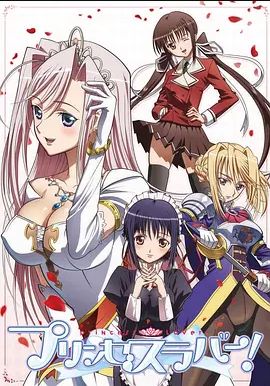 公主恋人(全集)