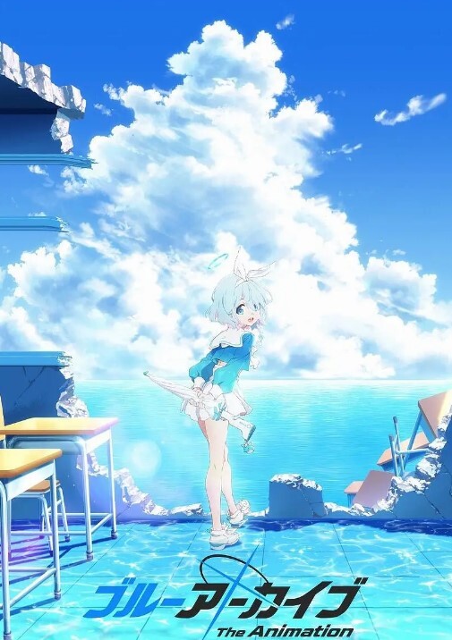 碧蓝档案(全集)