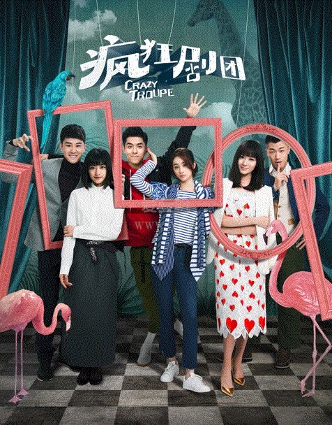 疯狂剧团 2023(全集)