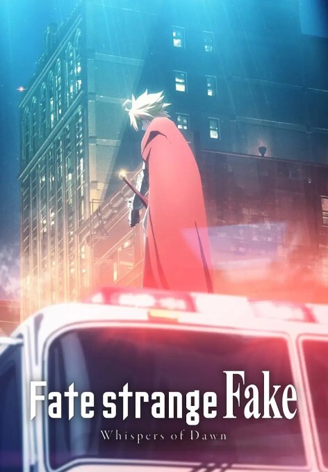 命运奇异赝品 黎明低语