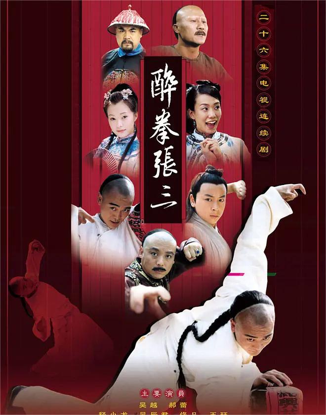 醉侠张三(全集)