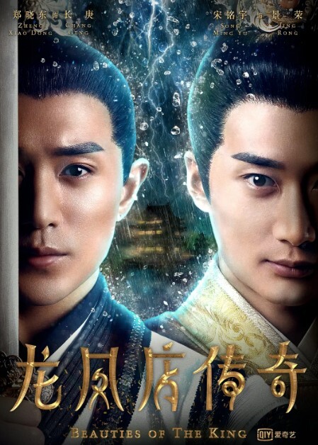 龙凤店传奇(全集)