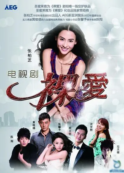 因为爱你 2018(全集)