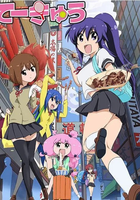 网球并不可笑嘛 第三季(全集)