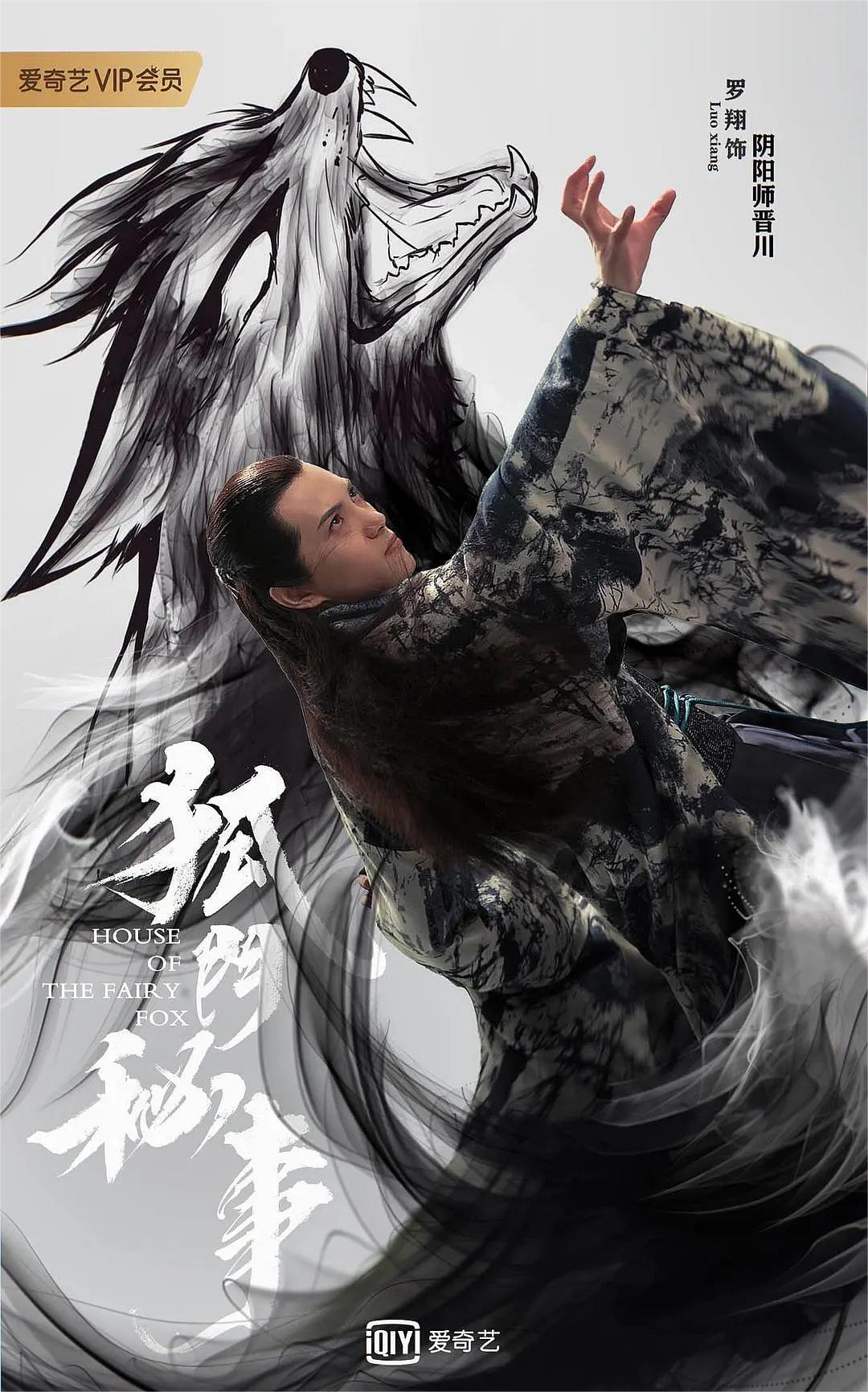 狐门秘事 第二季(全集)