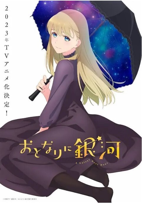 邻人似银河(全集)