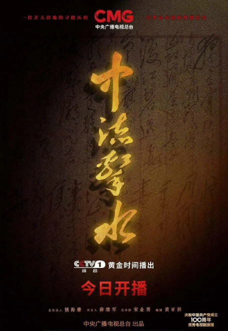 中流击水 2021(全集)