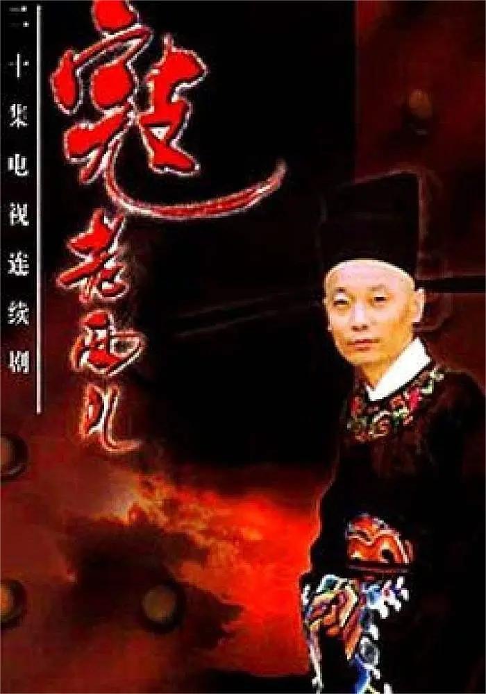 寇老西儿 1997(全集)