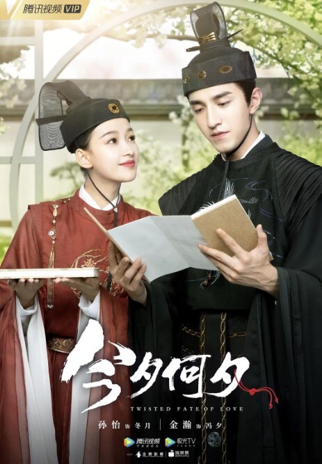 今夕何夕 2020(全集)