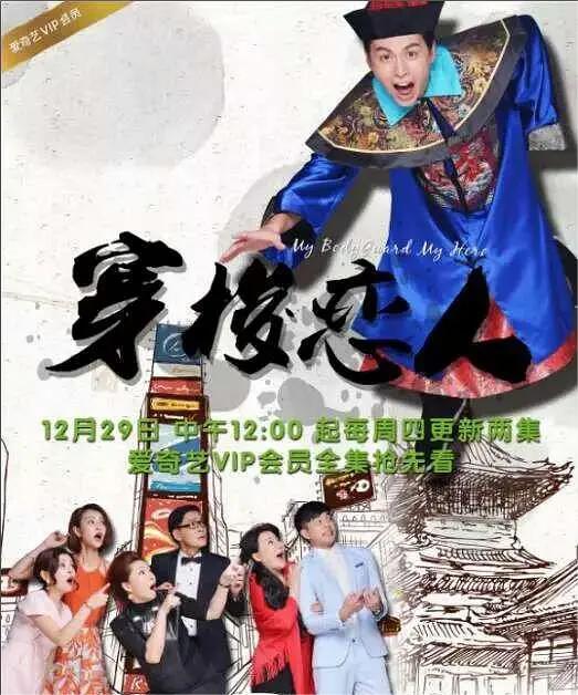 穿梭恋人(全集)