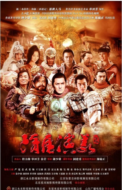 隋唐演义 2013(全集)