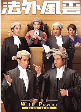 法外风云(全集)