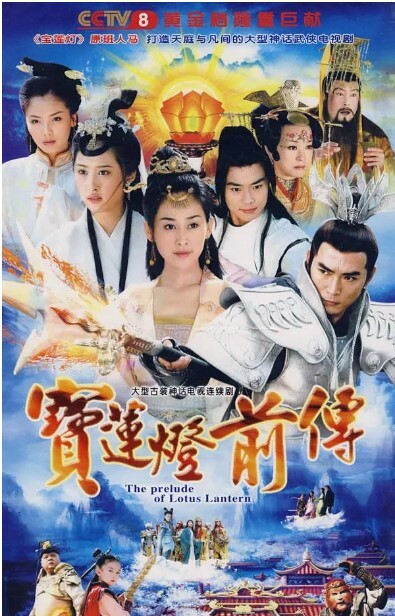 宝连灯前传(全集)