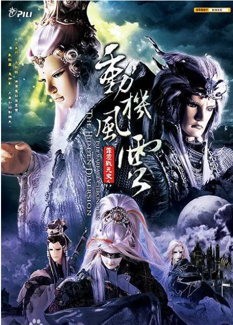 霹雳战元史之动机风云(全集)