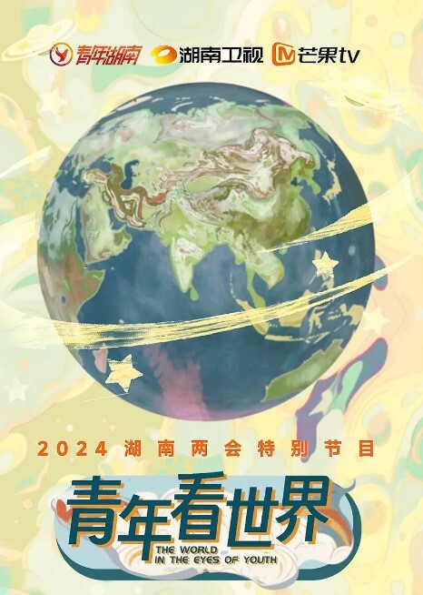 青年看世界(全集)