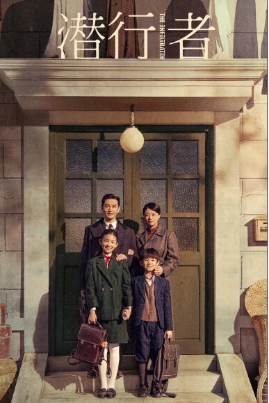 潜行者 2023(全集)